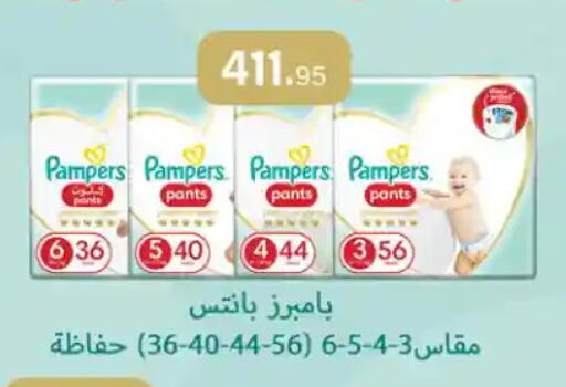 بامبرز available at سعودي سوبرماركت in Egypt - القاهرة