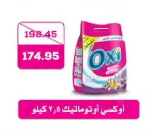 أوكسي منظف available at سعودي سوبرماركت in Egypt - القاهرة