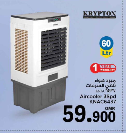 كريبتون available at مارك & سايف in عُمان - مسقط‎