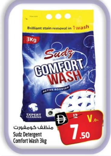 منظف available at سفاري هايبر ماركت in الإمارات العربية المتحدة , الامارات - رَأْس ٱلْخَيْمَة