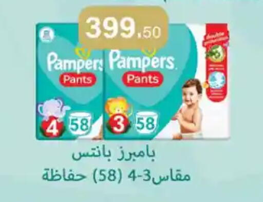 بامبرز available at سعودي سوبرماركت in Egypt - القاهرة