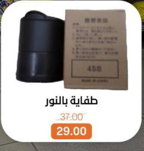 available at بيت الجملة in Egypt - القاهرة