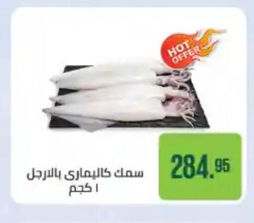 available at Seoudi Supermarket in Egypt - Cairo
