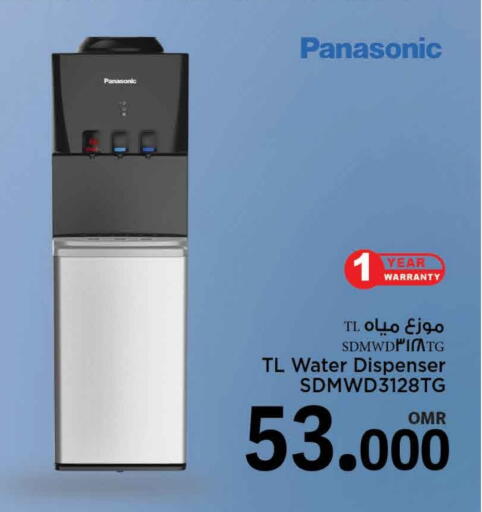 PANASONIC Water Dispenser available at MARK & SAVE in Oman - Muscat