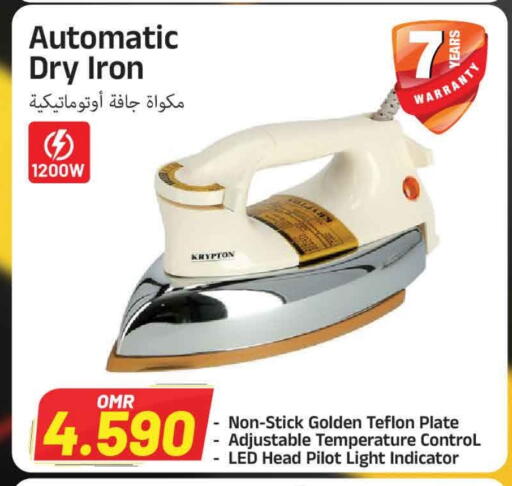 كريبتون مكواة available at مارك & سايف in عُمان - مسقط‎