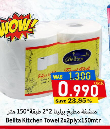 available at القوت هايبرماركت in عُمان - مسقط‎