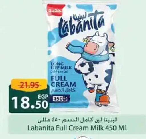 available at سبينس in Egypt - القاهرة