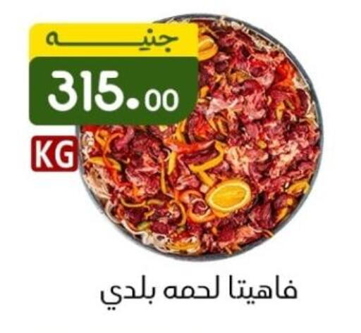 available at خان الحسين in Egypt - القاهرة