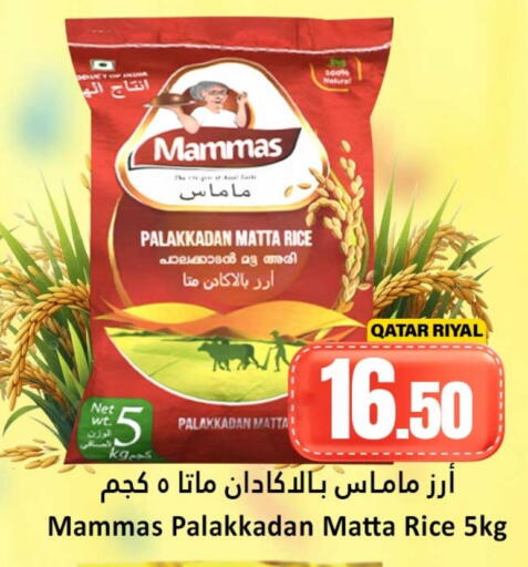 Matta Rice available at Dana Hypermarket in Qatar - Doha