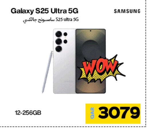 SAMSUNG S25 available at Doha Link in Qatar - Al-Shahaniya
