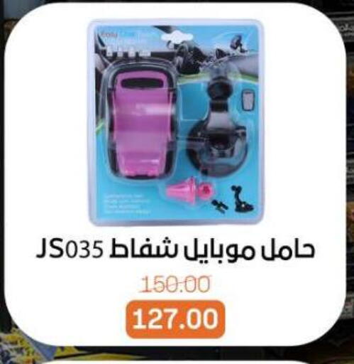 available at Beit El Gomla in Egypt - Cairo