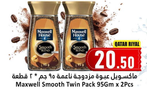 Coffee available at Dana Hypermarket in Qatar - Doha