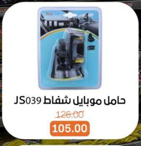 available at Beit El Gomla in Egypt - Cairo
