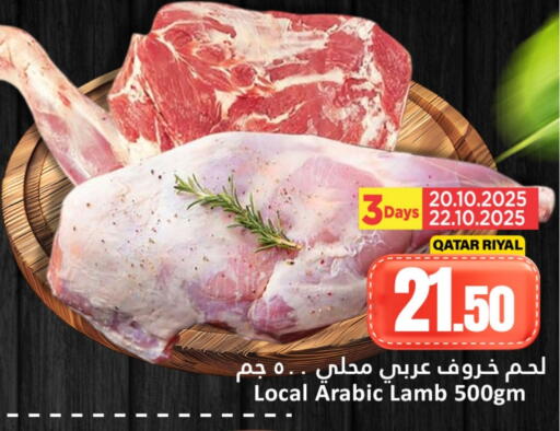 لحم الضأن / الغنم available at دانة هايبرماركت in قطر - الدوحة