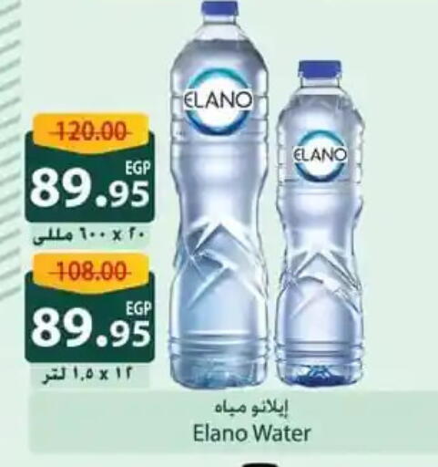available at سبينس in Egypt - القاهرة