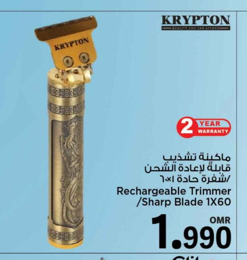 كريبتون available at مارك & سايف in عُمان - مسقط‎