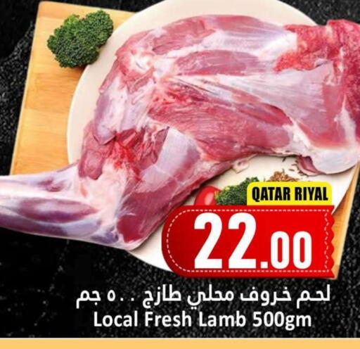 لحم الضأن / الغنم available at دانة هايبرماركت in قطر - الدوحة