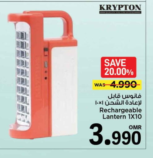 كريبتون available at مارك & سايف in عُمان - مسقط‎