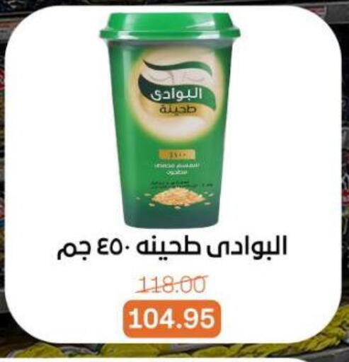 Tahina & Halawa available at Beit El Gomla in Egypt - Cairo