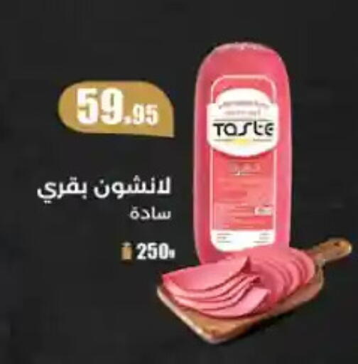 available at Seoudi Supermarket in Egypt - Cairo