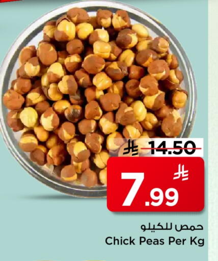Peas available at Mark & Save in KSA, Saudi Arabia, Saudi - Al Khobar