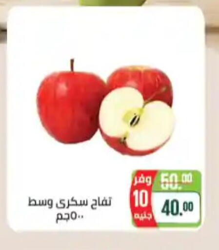 Apples available at Seoudi Supermarket in Egypt - Cairo