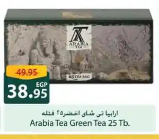 أكياس شاي available at سبينس in Egypt - القاهرة