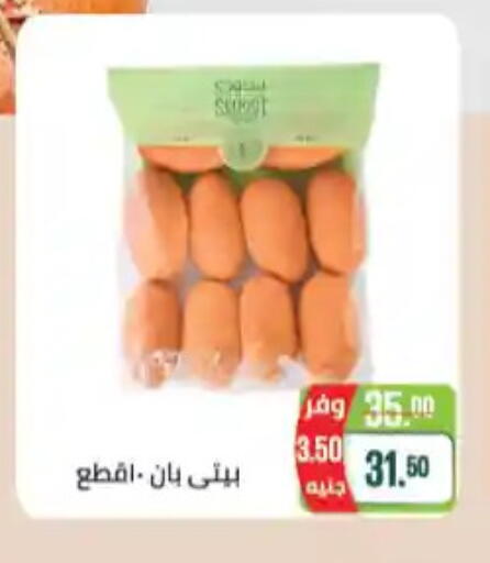 available at سعودي سوبرماركت in Egypt - القاهرة