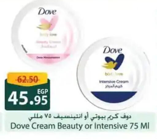 دوف كريم للوجه available at سبينس in Egypt - القاهرة