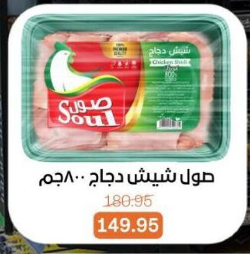 available at بيت الجملة in Egypt - القاهرة