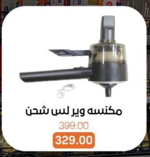available at بيت الجملة in Egypt - القاهرة