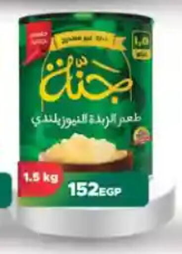 available at Seoudi Supermarket in Egypt - Cairo