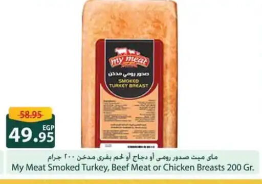 available at سبينس in Egypt - القاهرة