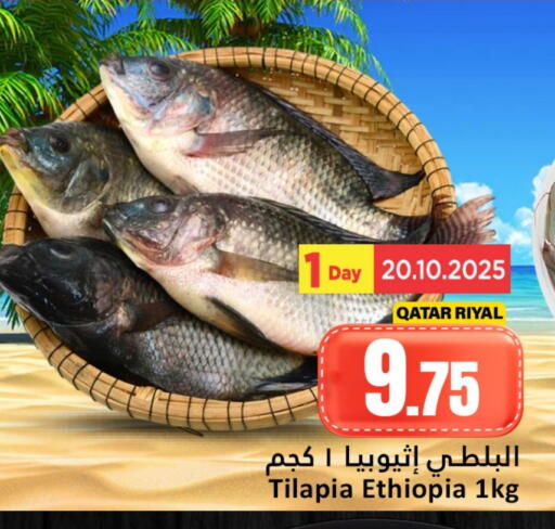 available at Dana Hypermarket in Qatar - Doha