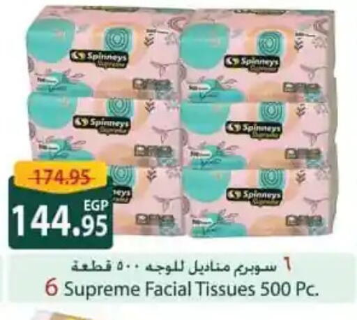 available at Spinneys  in Egypt - Cairo
