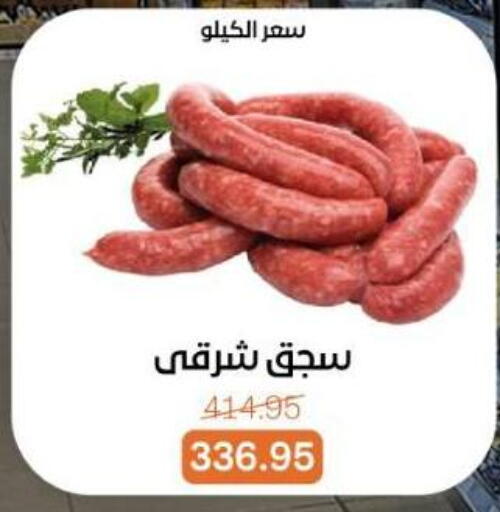 available at Beit El Gomla in Egypt - Cairo