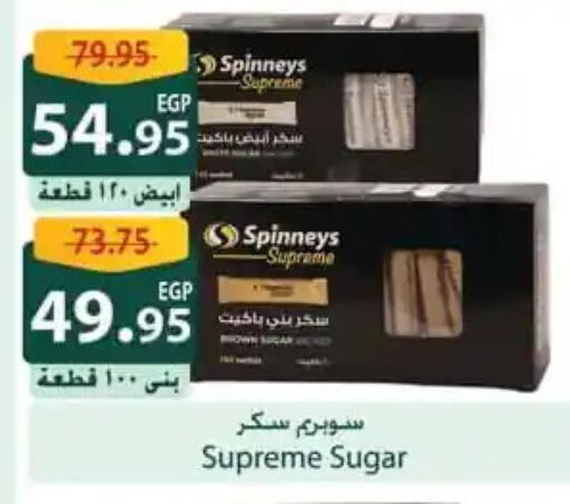 available at Spinneys  in Egypt - Cairo