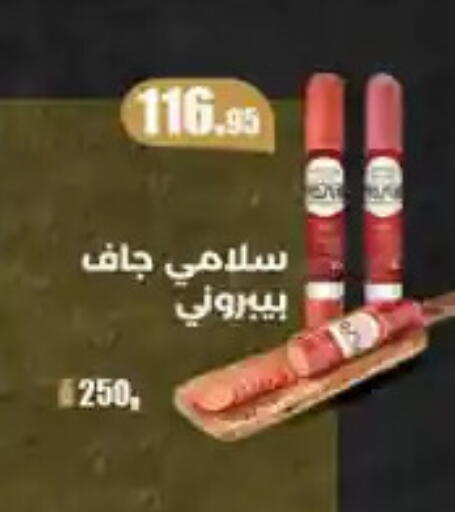 available at Seoudi Supermarket in Egypt - Cairo