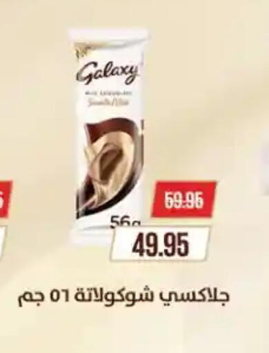 GALAXY available at Seoudi Supermarket in Egypt - Cairo