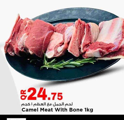 available at Marza Hypermarket in Qatar - Al-Shahaniya