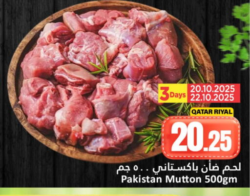 لحم الضأن / الغنم available at دانة هايبرماركت in قطر - الدوحة