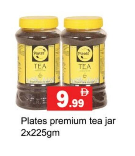 available at جلف هايبرماركت ذ.م.م in الإمارات العربية المتحدة , الامارات - رَأْس ٱلْخَيْمَة