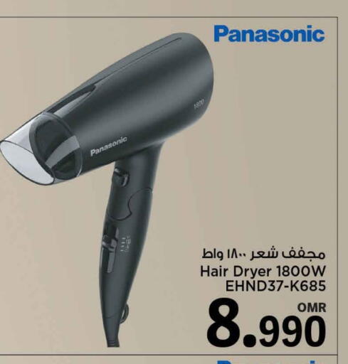 باناسونيك أجهزة العناية بالشعر available at مارك & سايف in عُمان - مسقط‎