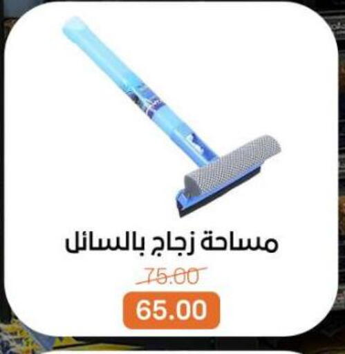 available at بيت الجملة in Egypt - القاهرة