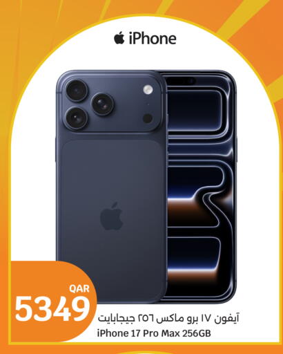 أبل available at سيتي هايبرماركت in قطر - الدوحة