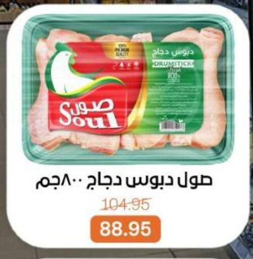 available at بيت الجملة in Egypt - القاهرة