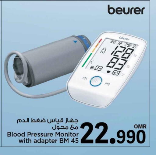 الرعاىة بالصحية in مارك & سايف, عُمان Offers - عُمان بيورر available at مارك & سايف in عُمان - مسقط