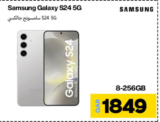 سامسونج إس 24 available at دوحة لينك in قطر - الشحانية