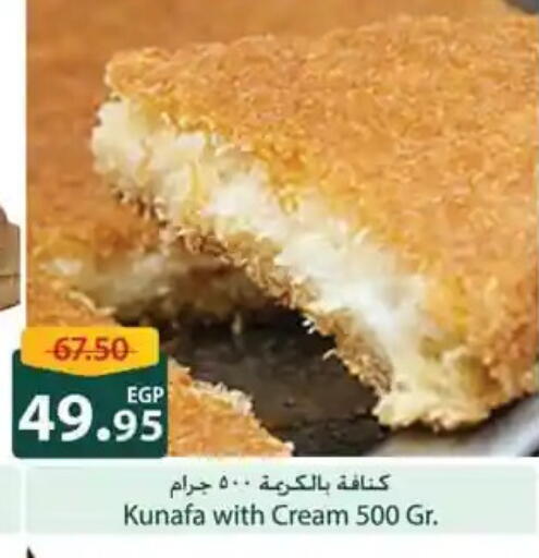 available at سبينس in Egypt - القاهرة
