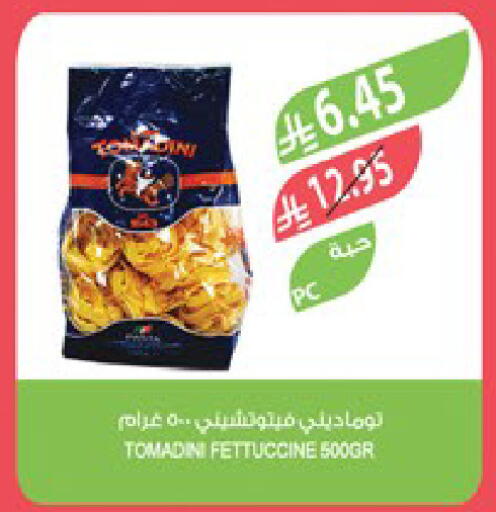 فيتوتشيني available at المزرعة in مملكة العربية السعودية, السعودية, سعودية - تبوك